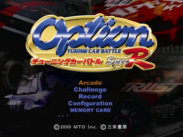 SuperLite 1500 Series - Option - Tuning Car Battle Spec R (JP) screen shot title